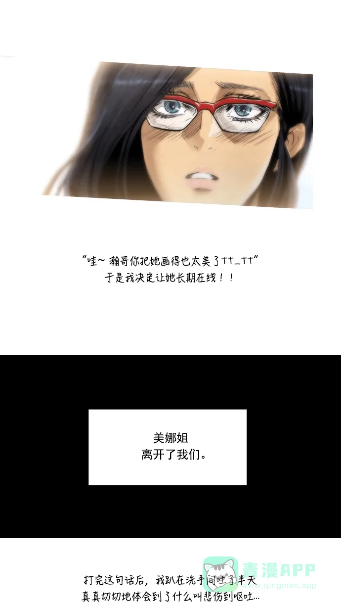 《我的ID是咚漫作家》[第10问]《复活男》作家访谈 第20页