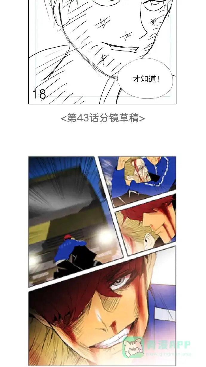 《我的ID是咚漫作家》[第10问]《复活男》作家访谈 第13页