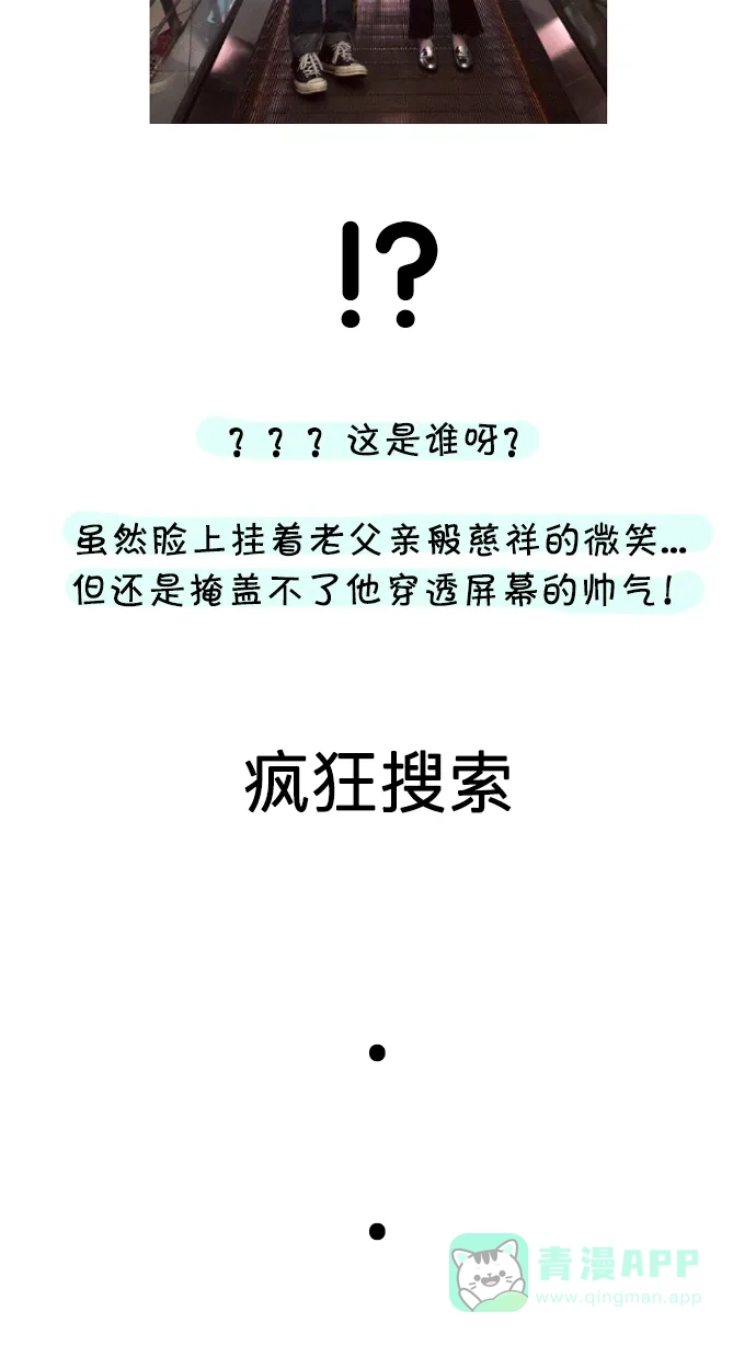 《我的ID是咚漫作家》[第10问]《复活男》作家访谈 第3页