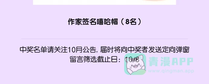 《我的ID是咚漫作家》[第10问]《复活男》作家访谈 第32页