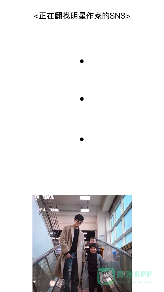 《我的ID是咚漫作家》[第10问]《复活男》作家访谈 第2页