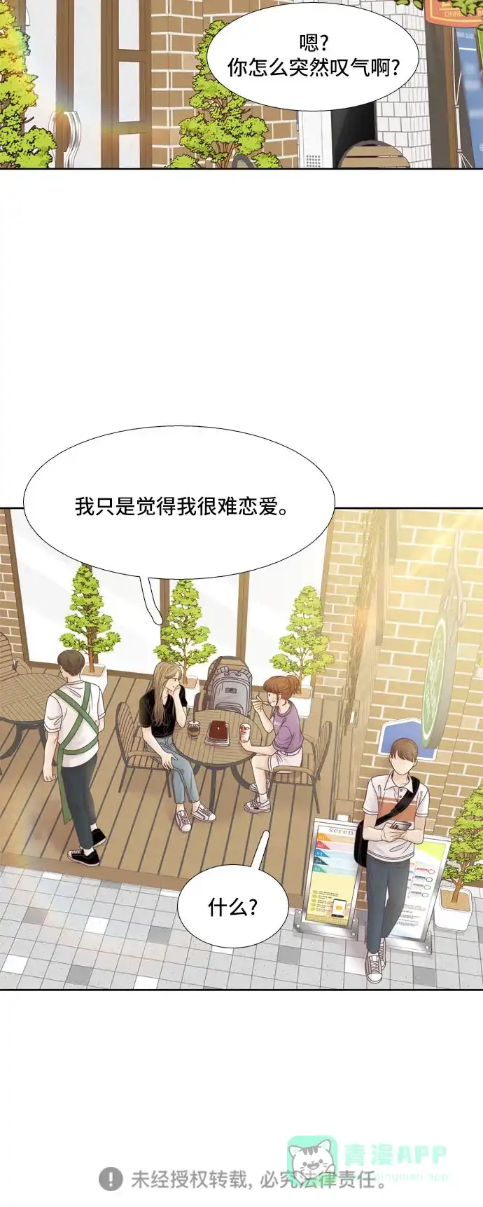 《我的ID是咚漫作家》那年我们追过的配角！《少女的世界》 第13页