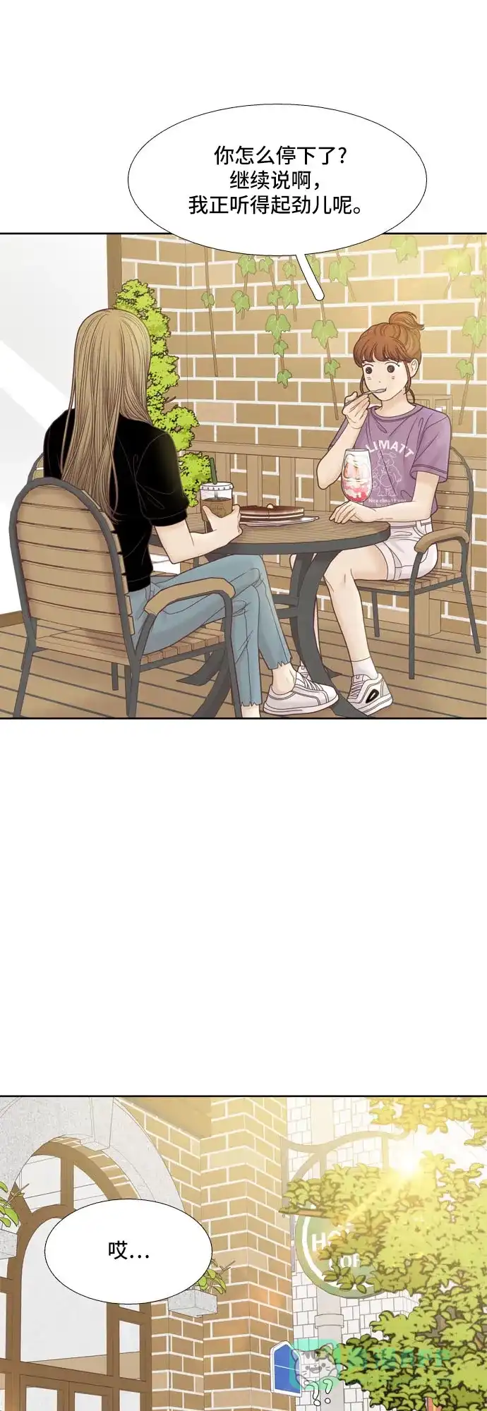 《我的ID是咚漫作家》那年我们追过的配角！《少女的世界》 第12页