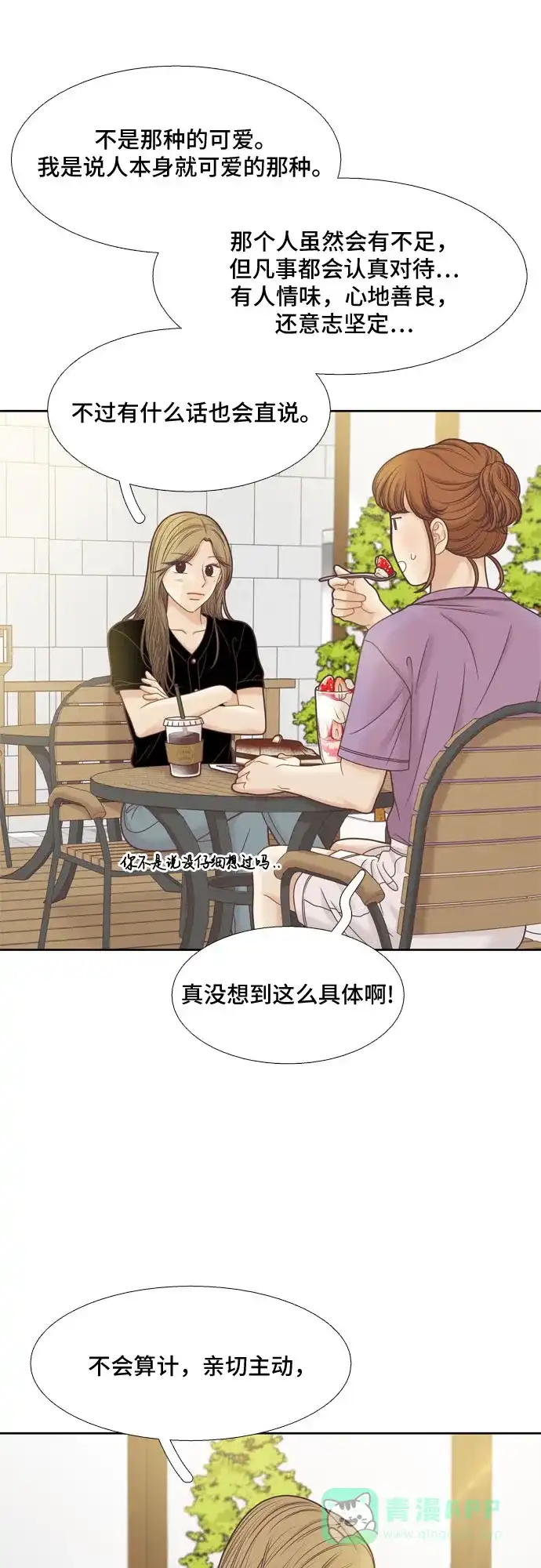 《我的ID是咚漫作家》那年我们追过的配角！《少女的世界》 第8页