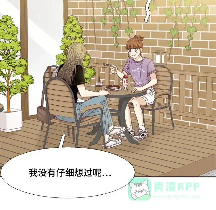 《我的ID是咚漫作家》那年我们追过的配角！《少女的世界》 第6页