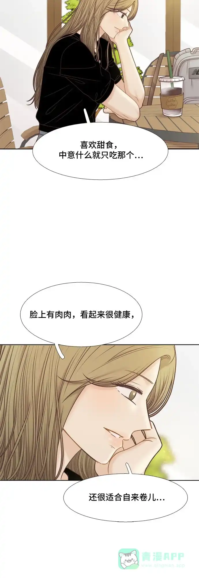 《我的ID是咚漫作家》那年我们追过的配角！《少女的世界》 第9页