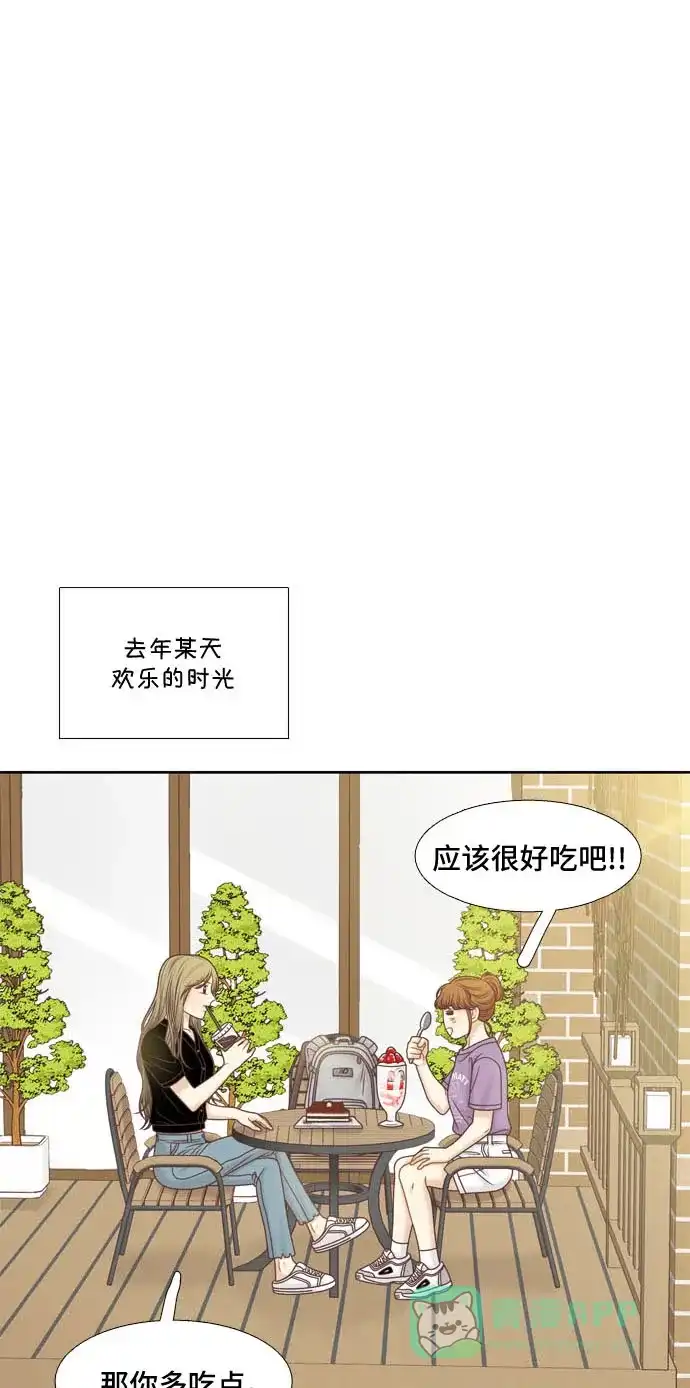 《我的ID是咚漫作家》那年我们追过的配角！《少女的世界》 第1页