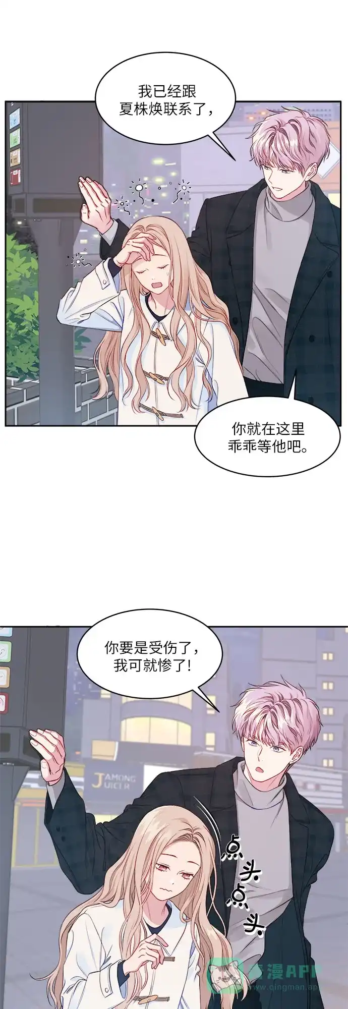 《我的ID是咚漫作家》那年我们追过的配角！《山神大人是女生》 第6页