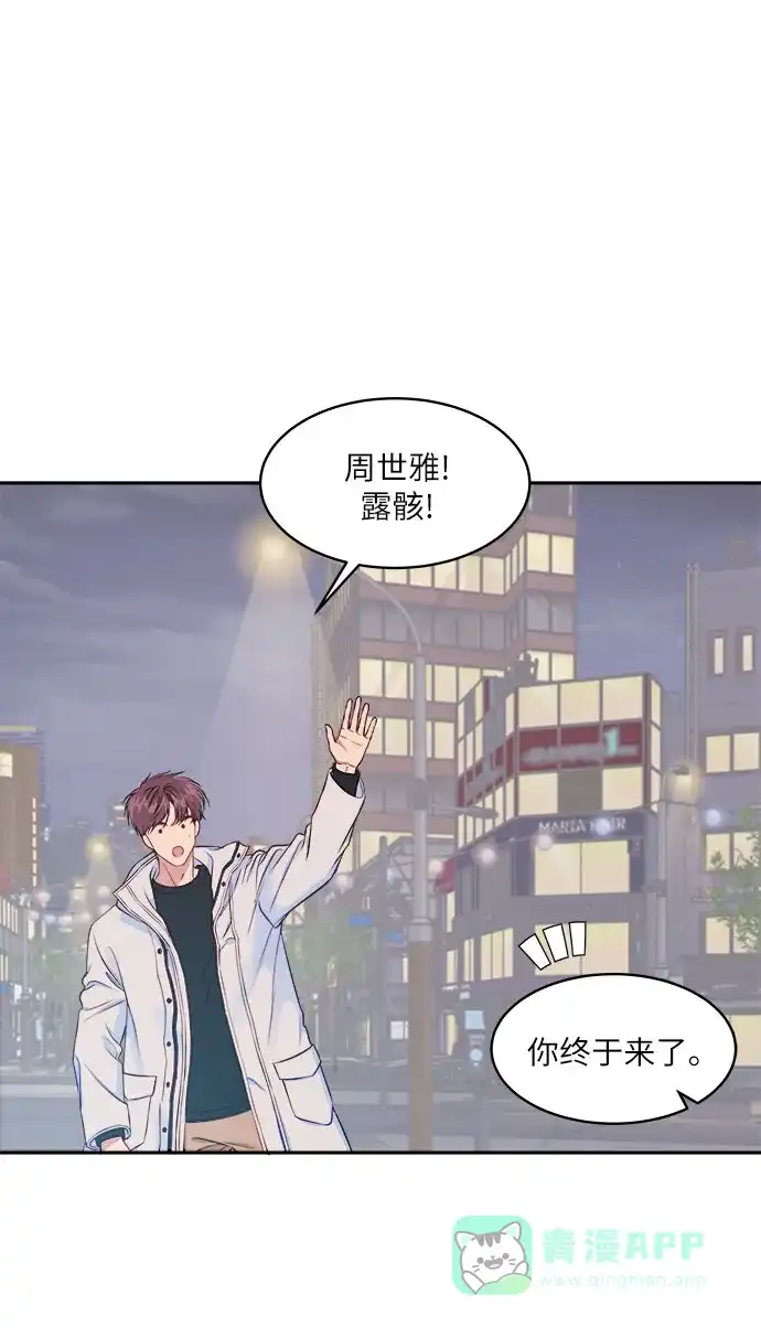 《我的ID是咚漫作家》那年我们追过的配角！《山神大人是女生》 第12页