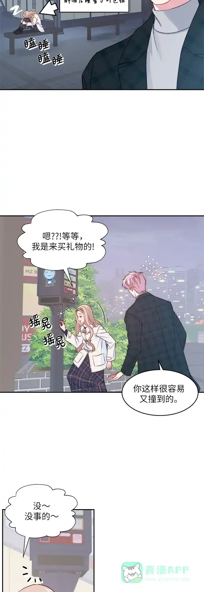 《我的ID是咚漫作家》那年我们追过的配角！《山神大人是女生》 第4页