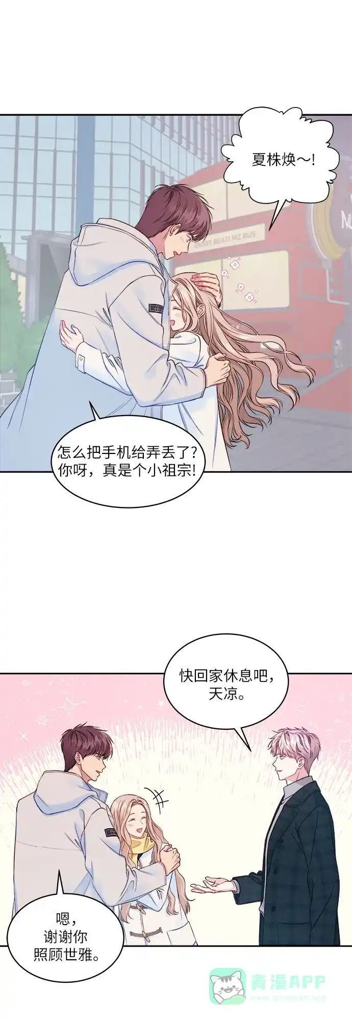 《我的ID是咚漫作家》那年我们追过的配角！《山神大人是女生》 第13页