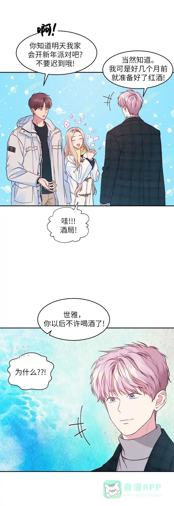 《我的ID是咚漫作家》那年我们追过的配角！《山神大人是女生》 第16页