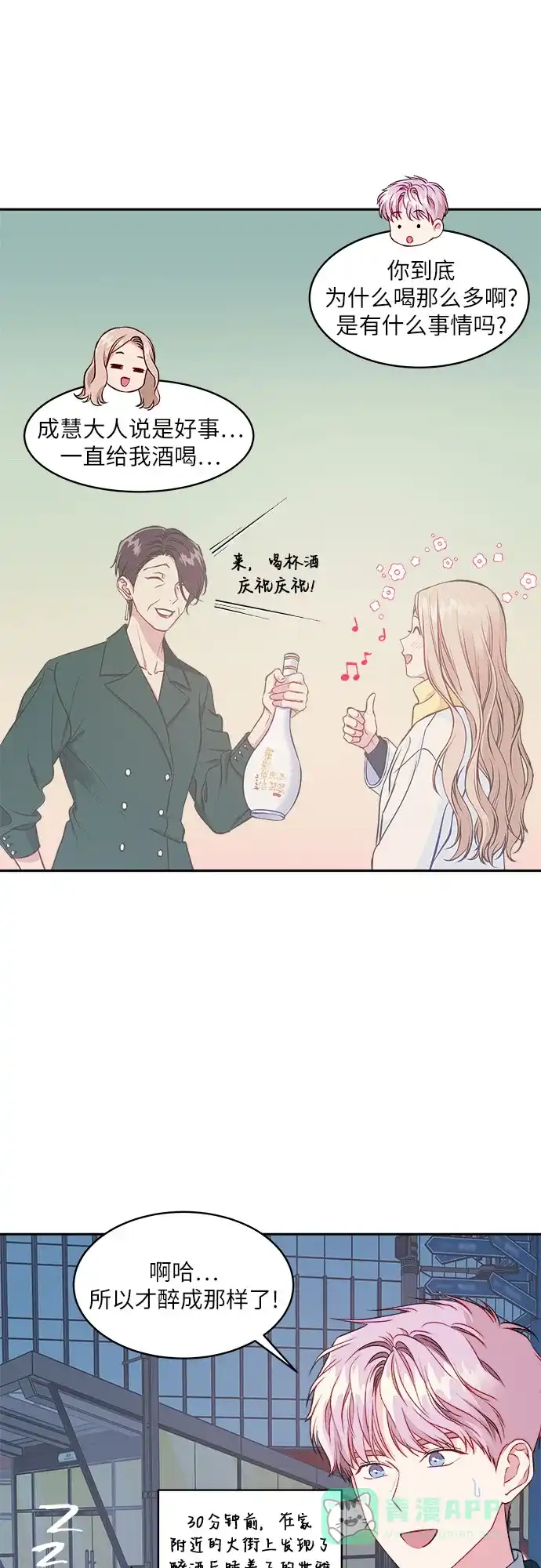 《我的ID是咚漫作家》那年我们追过的配角！《山神大人是女生》 第3页