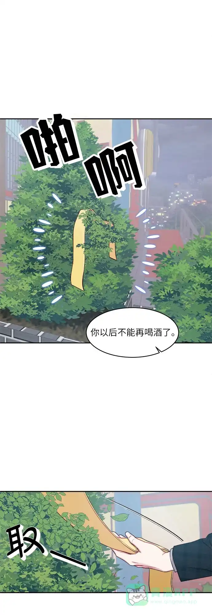 《我的ID是咚漫作家》那年我们追过的配角！《山神大人是女生》 第8页