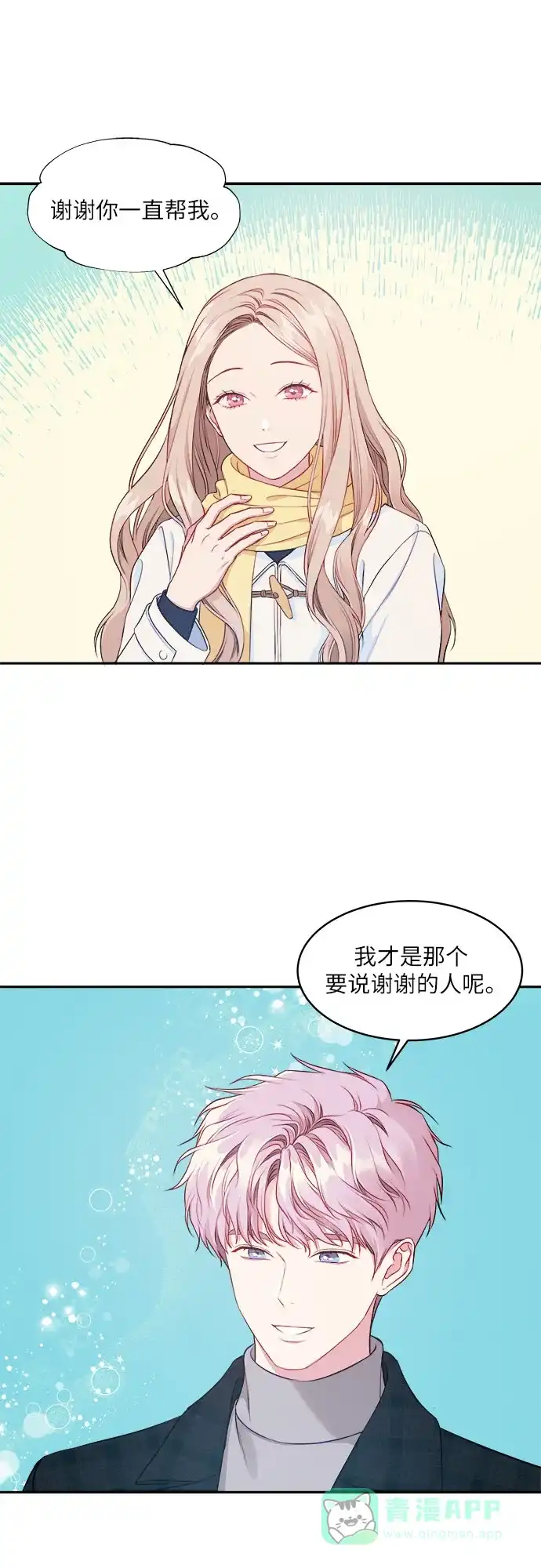 《我的ID是咚漫作家》那年我们追过的配角！《山神大人是女生》 第11页