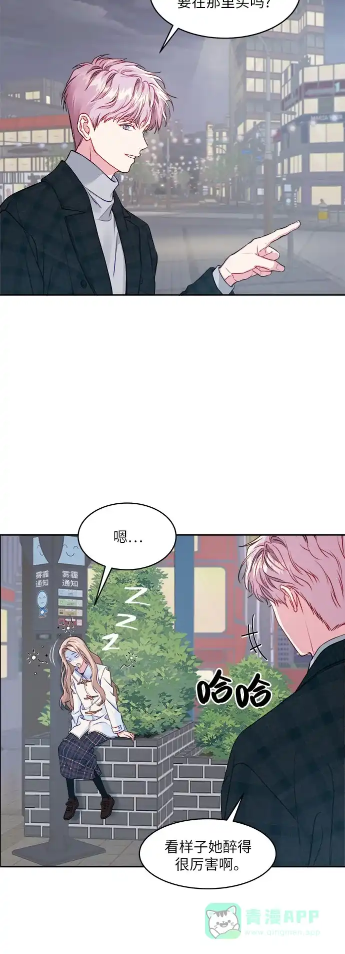 《我的ID是咚漫作家》那年我们追过的配角！《山神大人是女生》 第2页