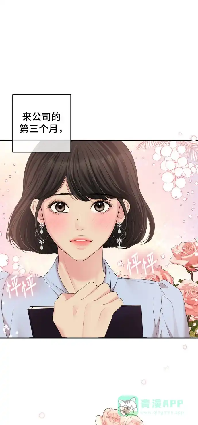 《我的ID是咚漫作家》那年我们追过的配角！《拥抱星星的你》 第1页