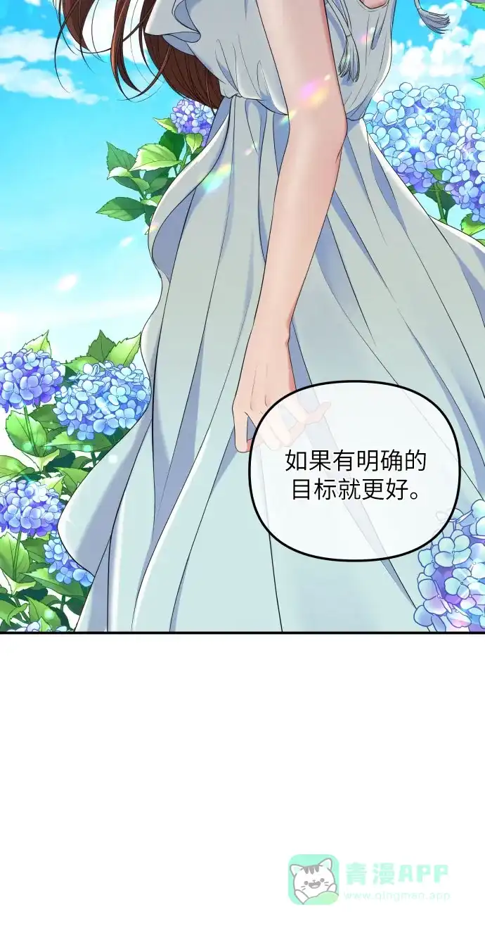 《我的ID是咚漫作家》那年我们追过的配角！《拥抱星星的你》 第11页