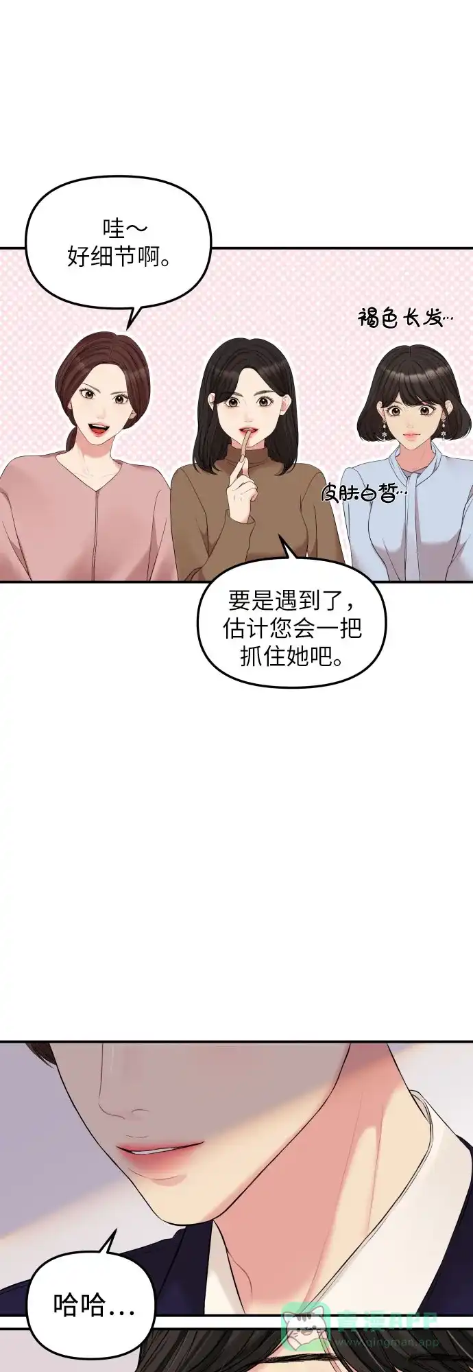《我的ID是咚漫作家》那年我们追过的配角！《拥抱星星的你》 第12页