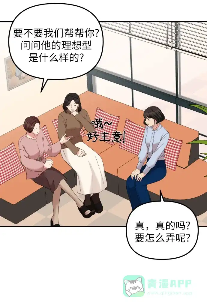 《我的ID是咚漫作家》那年我们追过的配角！《拥抱星星的你》 第7页