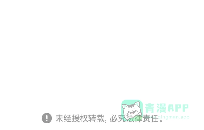 《我的ID是咚漫作家》那年我们追过的配角！《拥抱星星的你》 第21页