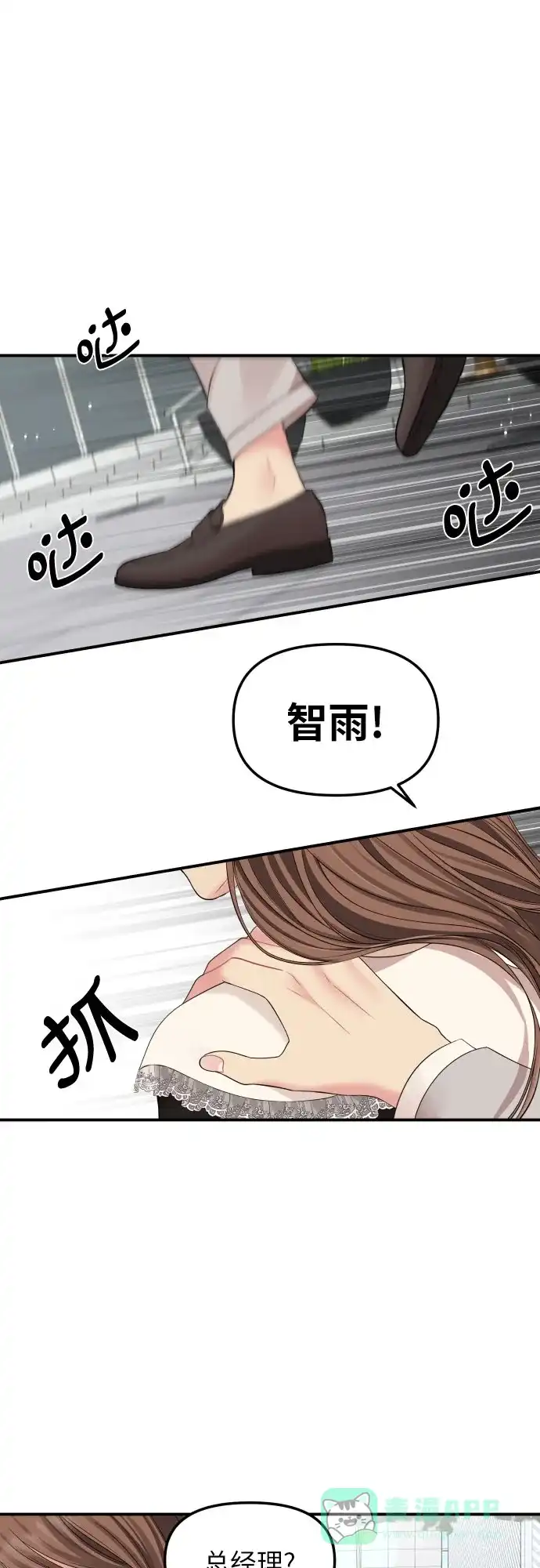 《我的ID是咚漫作家》那年我们追过的配角！《拥抱星星的你》 第16页