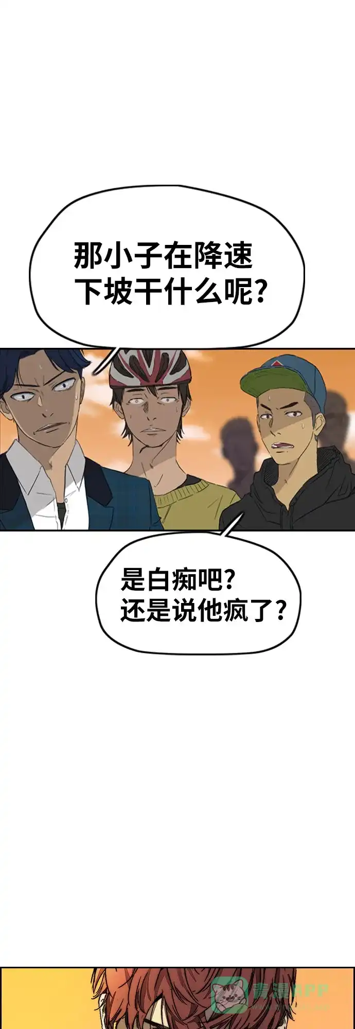 《我的ID是咚漫作家》那年我们追过的配角！《冲锋衣》 第13页