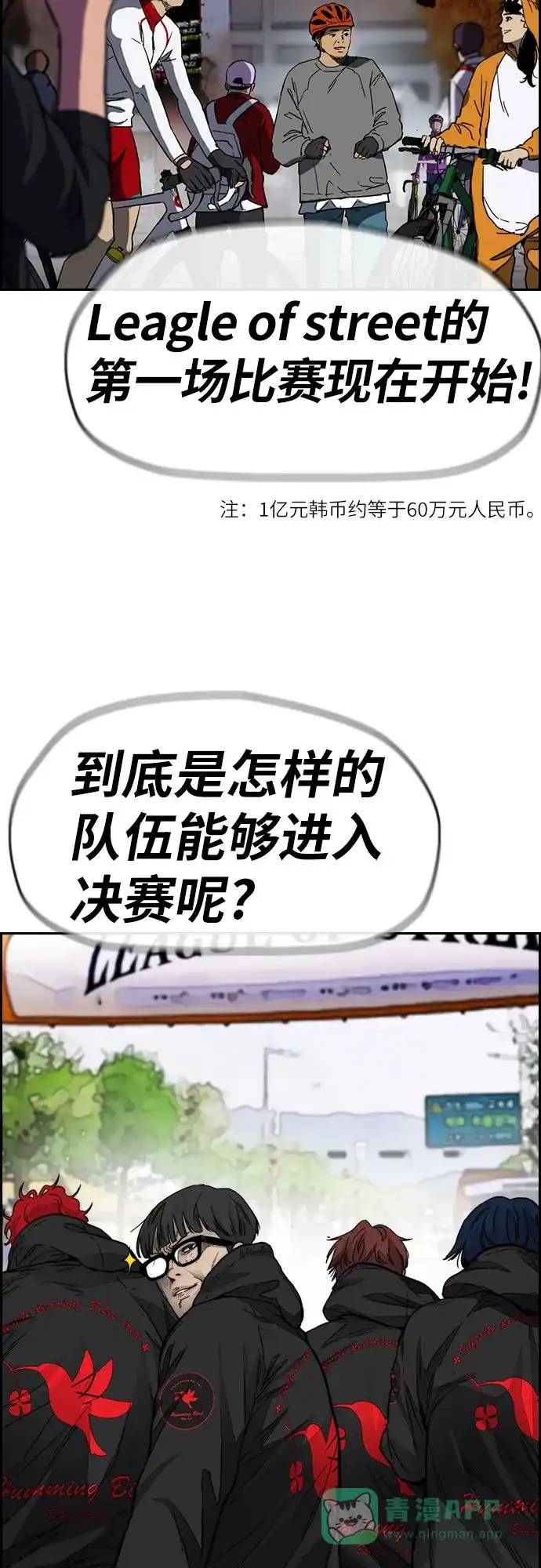 《我的ID是咚漫作家》那年我们追过的配角！《冲锋衣》 第26页