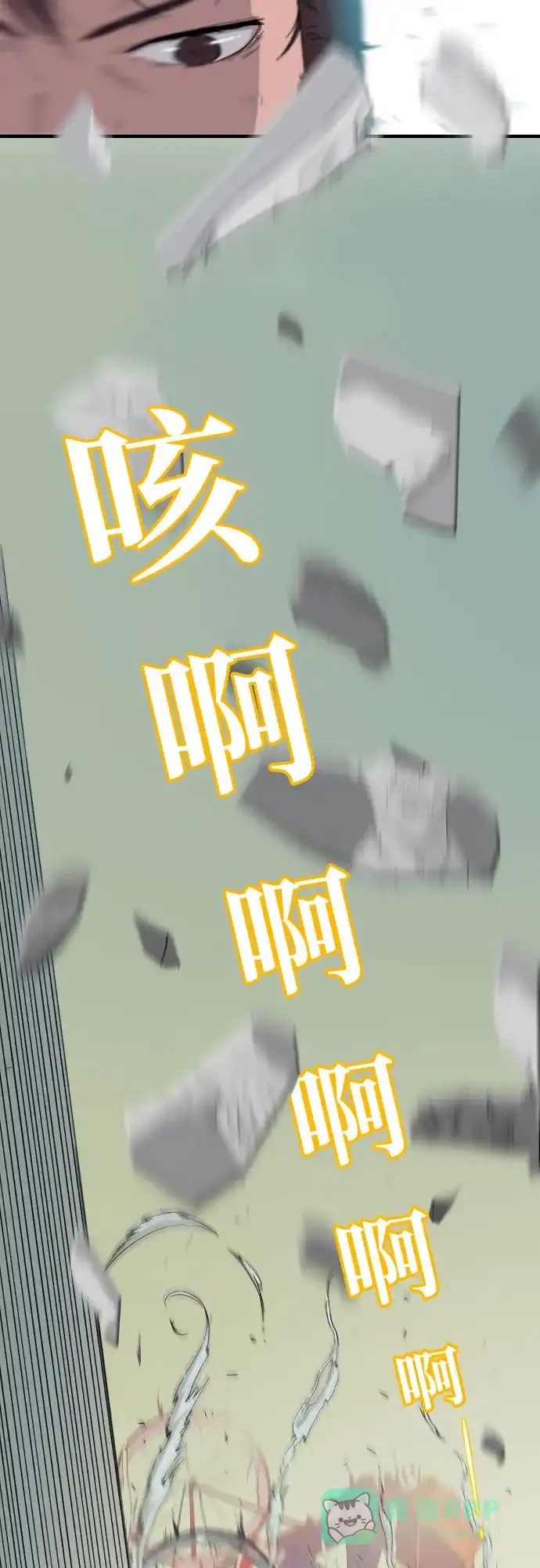 《我的ID是咚漫作家》那年我们追过的配角！《冲锋衣》 第6页
