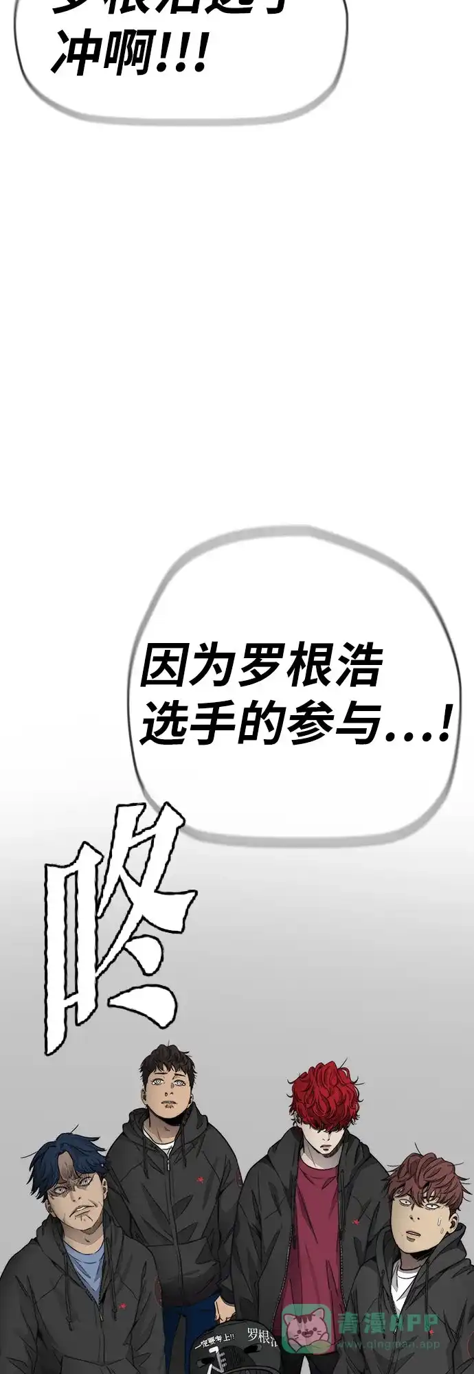 《我的ID是咚漫作家》那年我们追过的配角！《冲锋衣》 第28页