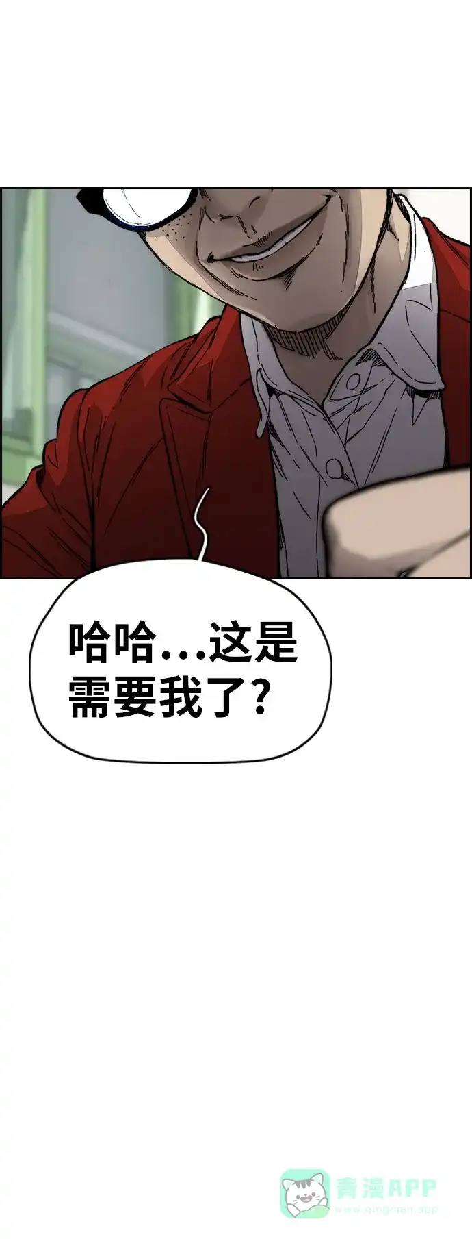 《我的ID是咚漫作家》那年我们追过的配角！《冲锋衣》 第23页