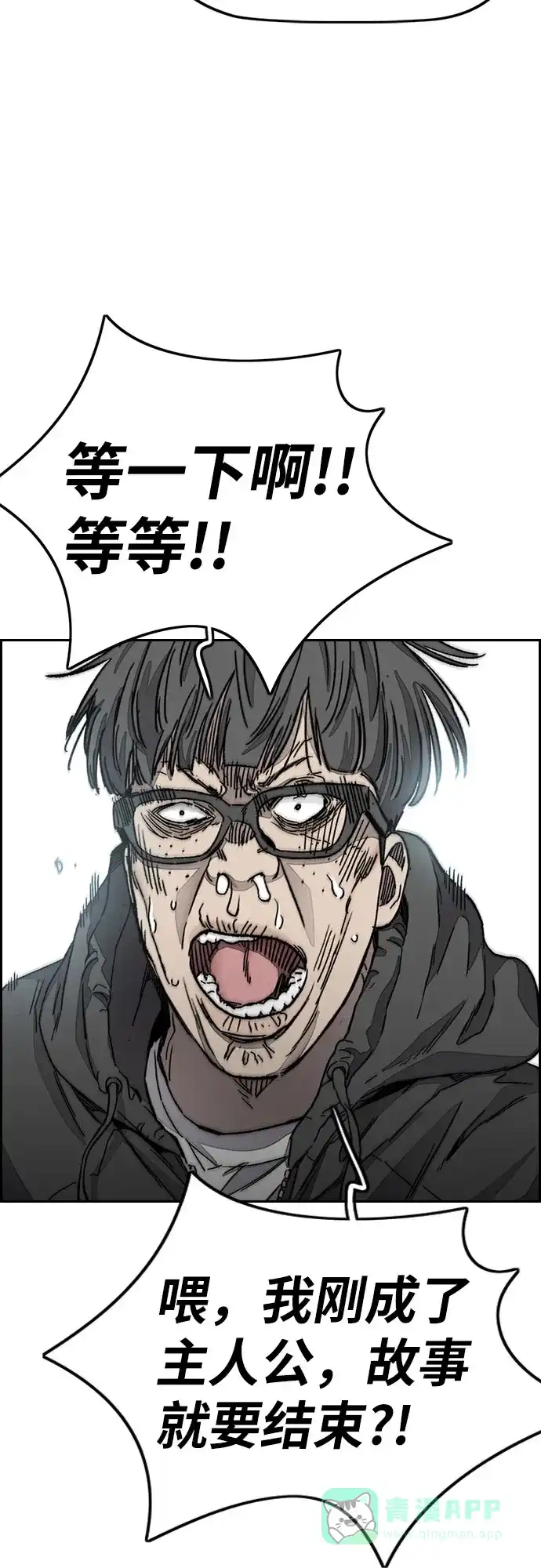 《我的ID是咚漫作家》那年我们追过的配角！《冲锋衣》 第32页