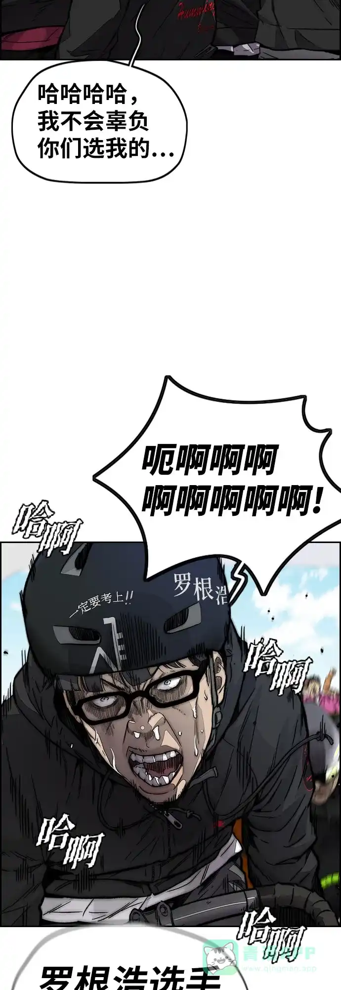 《我的ID是咚漫作家》那年我们追过的配角！《冲锋衣》 第27页