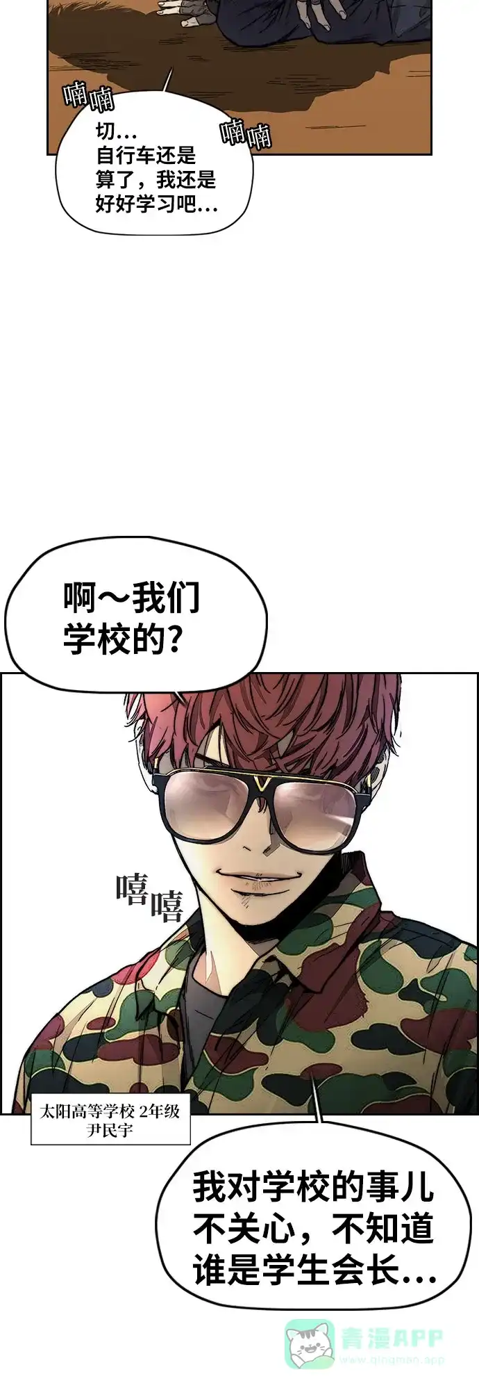 《我的ID是咚漫作家》那年我们追过的配角！《冲锋衣》 第16页