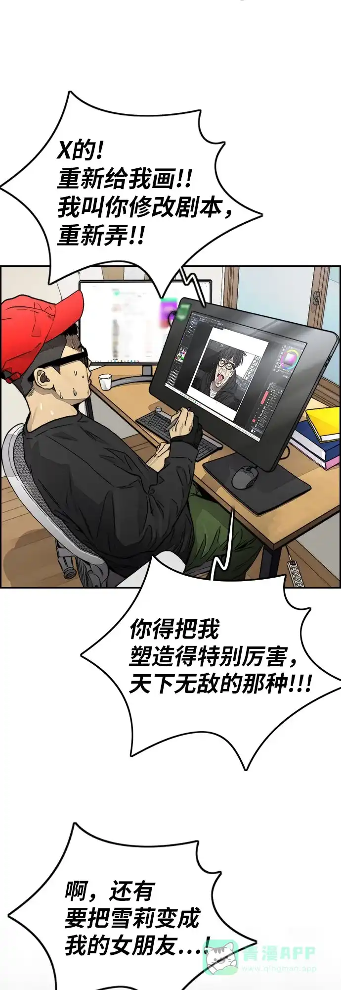 《我的ID是咚漫作家》那年我们追过的配角！《冲锋衣》 第33页