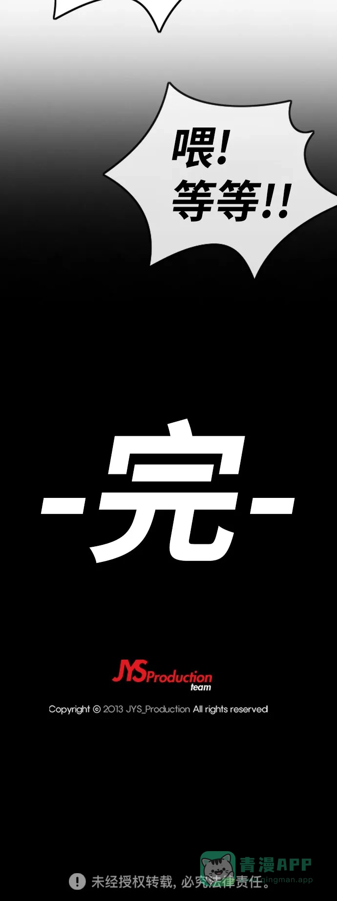 《我的ID是咚漫作家》那年我们追过的配角！《冲锋衣》 第34页