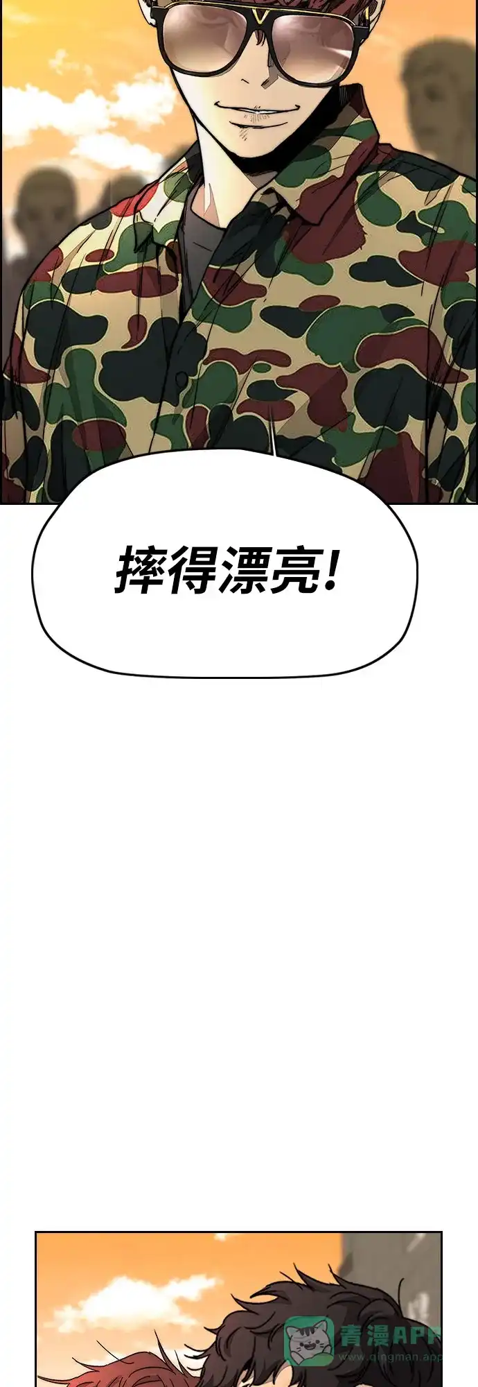 《我的ID是咚漫作家》那年我们追过的配角！《冲锋衣》 第14页