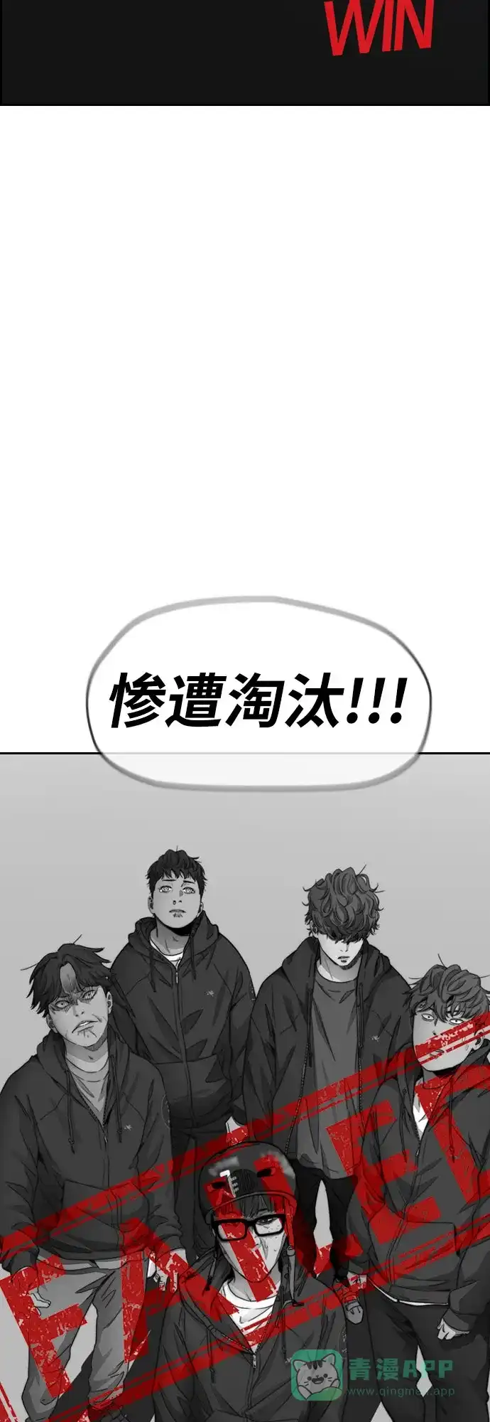 《我的ID是咚漫作家》那年我们追过的配角！《冲锋衣》 第30页