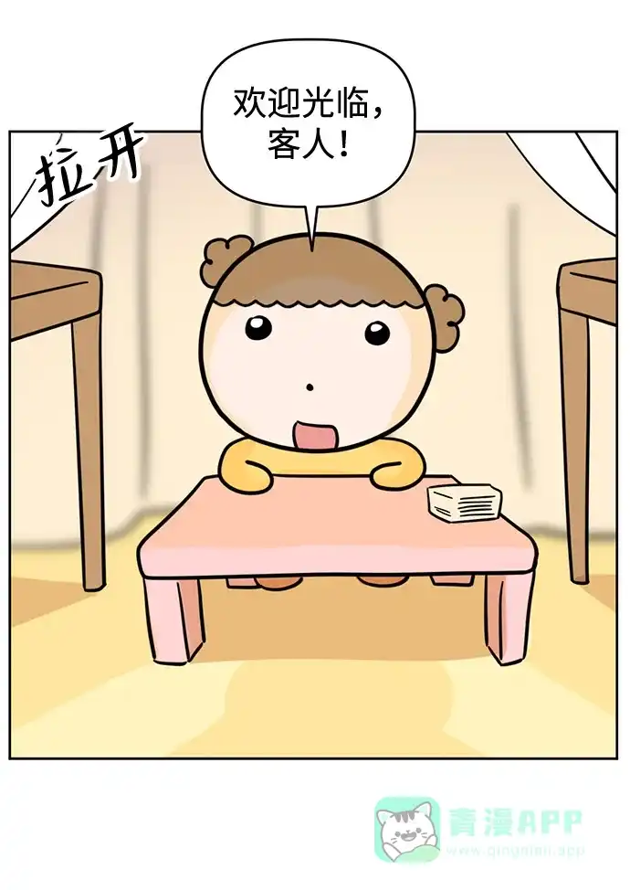 《我的ID是咚漫作家》《我家妹妹是狗狗》小丸的烦恼咨询所 第5页