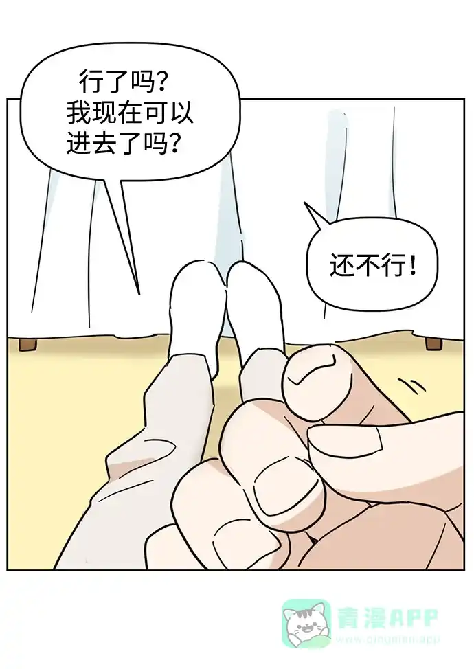 《我的ID是咚漫作家》《我家妹妹是狗狗》小丸的烦恼咨询所 第2页