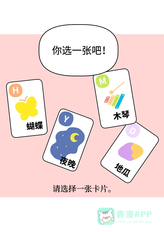 《我的ID是咚漫作家》《我家妹妹是狗狗》小丸的烦恼咨询所 第10页