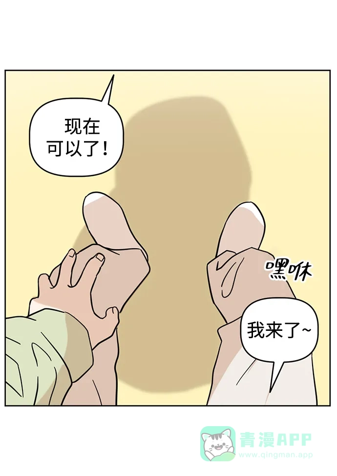 《我的ID是咚漫作家》《我家妹妹是狗狗》小丸的烦恼咨询所 第3页