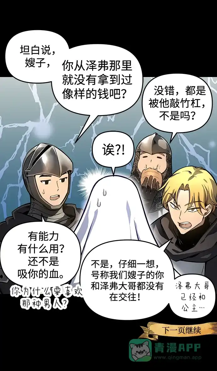 《我的ID是咚漫作家》《斗神转生记》恋爱的诀窍 第7页