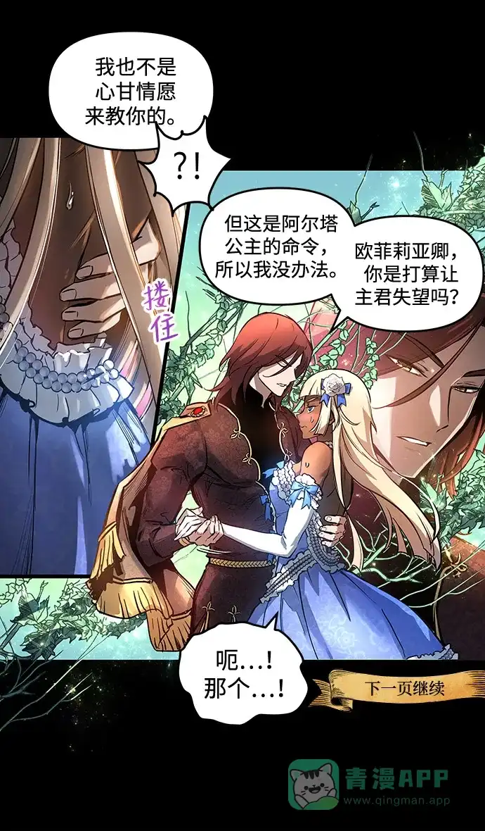 《我的ID是咚漫作家》《斗神转生记》恋爱的诀窍 第16页