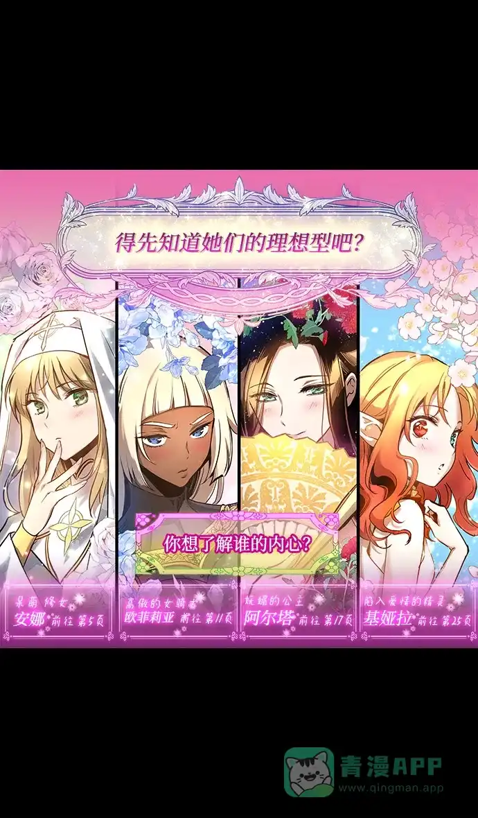 《我的ID是咚漫作家》《斗神转生记》恋爱的诀窍 第5页