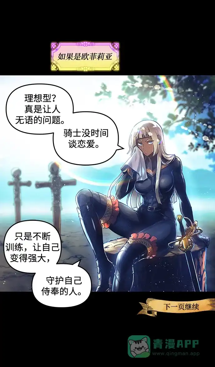 《我的ID是咚漫作家》《斗神转生记》恋爱的诀窍 第12页