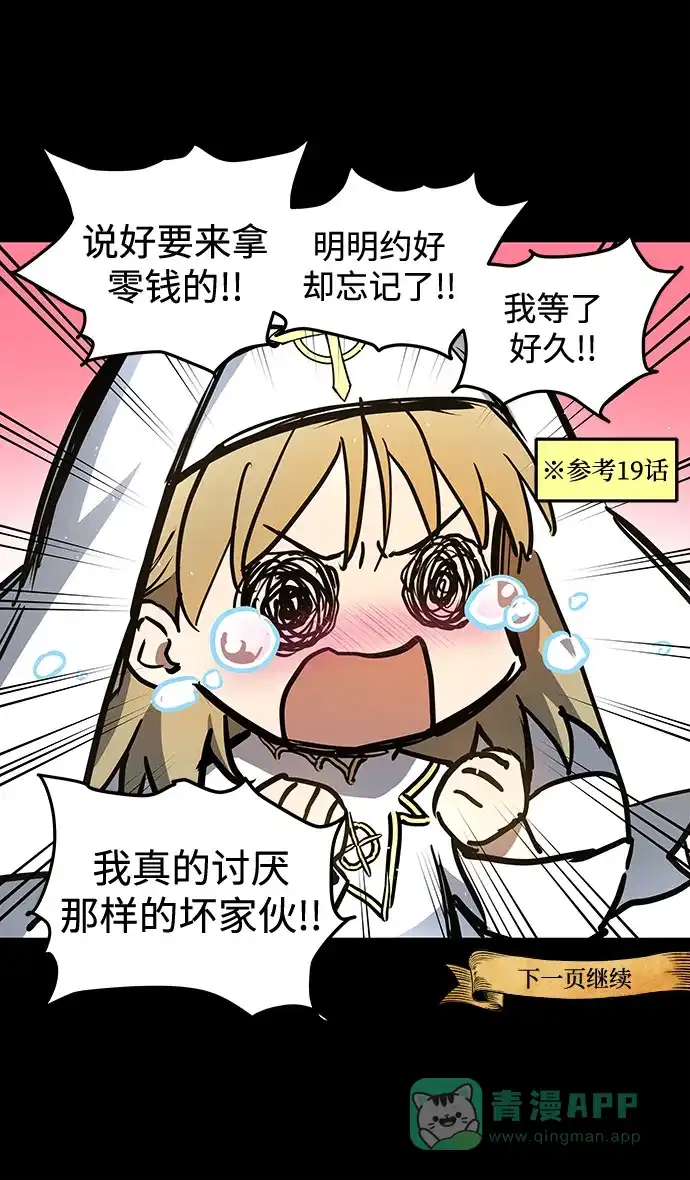 《我的ID是咚漫作家》《斗神转生记》恋爱的诀窍 第9页