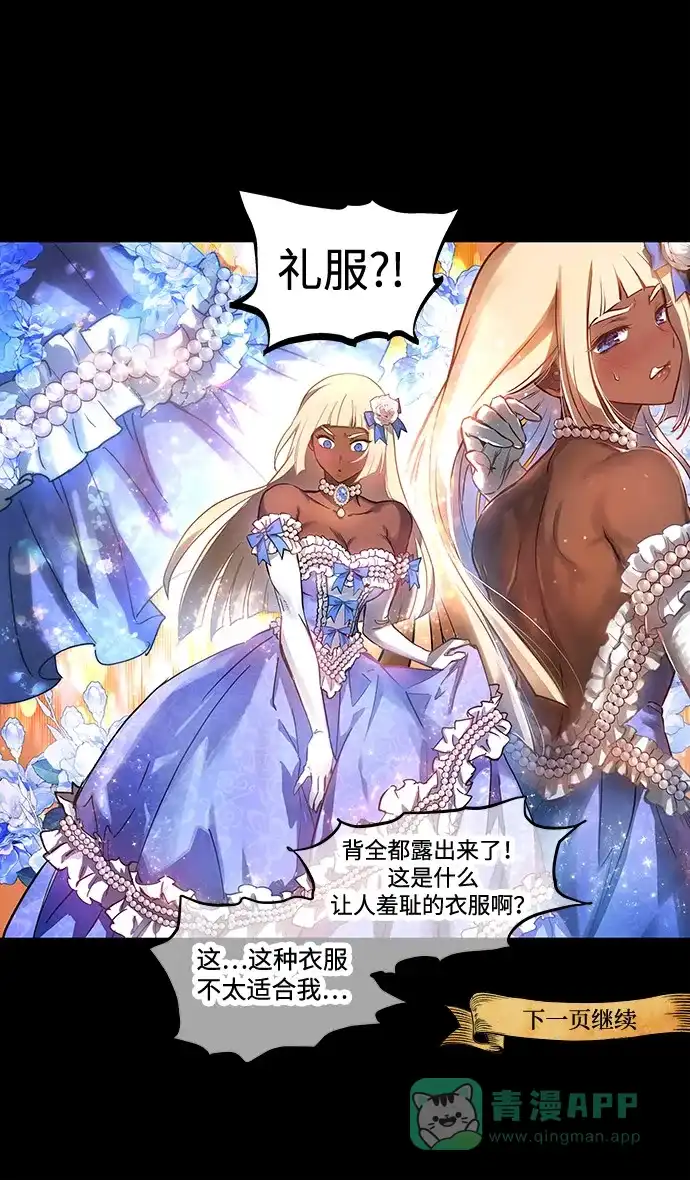 《我的ID是咚漫作家》《斗神转生记》恋爱的诀窍 第14页