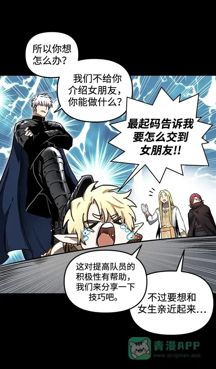 《我的ID是咚漫作家》《斗神转生记》恋爱的诀窍 第4页