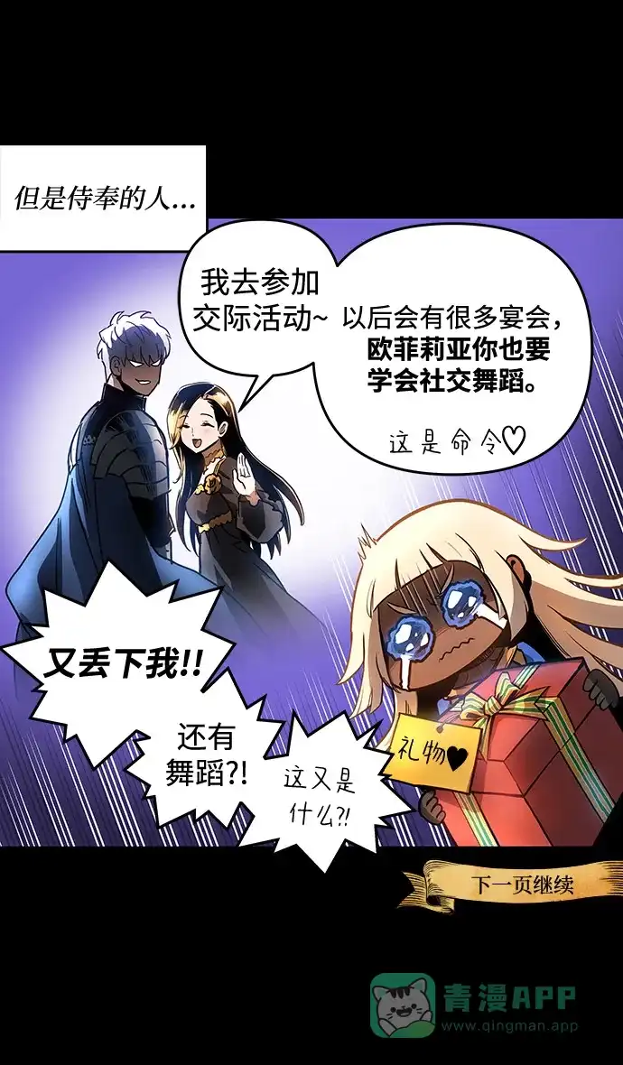 《我的ID是咚漫作家》《斗神转生记》恋爱的诀窍 第13页